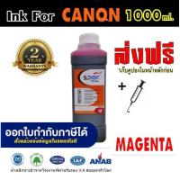 ราคา SLOVENT น้ำหมึกเติม INKJET REFILL 1000ml for CANON all model TS307E510 E410G1000G1100G2000G2100G3000G3100G3010G4000G4100MX377MX370MP287IP2770IP7270 (4292462347)