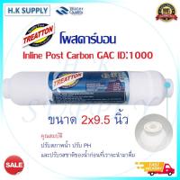 ราคา Cloud ไส้กรอง โพสคาร์บอน Inline Post Activated Carbon 2 x10 แค๊ปซูล 10 นิ้ว Colandas Treatton AQUATEK Unipure CCK (15466573629)