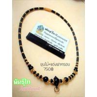 ราคา สร้อยกะลาทองเลเซอร์ ขุนไม้งิ้วดำ (596056473)
