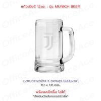 ราคา OCEAN Glass แก้วโอเชี่ยน แก้วน้ำ แก้วไวน์ แก้วเบียร์ แก้วกาแฟ แก้วบรั่นดี แก้วสลักชื่อ โลโก้ (21087393820)