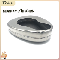 ราคา Th fss หม้อนอน กระโถน หม้อนอนสแตนเลส กระโถนสแตนเลส (19613677883)