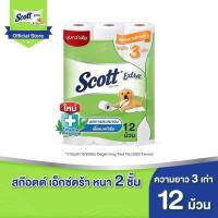 ราคา สก๊อตต์ เอ็กซ์ตร้า กระดาษชำระความยาวสามเท่า หนา 2ชั้น ขนาด 12ม้วน SCOTT EXTRA Super Jumbo Roll Tissue 2 Ply 12 Rolls บริการเก็บเงินปลายทาง (15970561236)