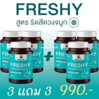 ราคา HERB TEC FRESHY สูตร ริดสีดวงจมูก เฟรชชี่ บรรเทาอาการคัดจมูก อาหารเสริมแก้ภูมิแพ้ สมุนไพรแก้ภูมิแพ้ ริดสีดวงจมูก ไซนัส คัดจมูก 30 แคปซูล (20142288297)