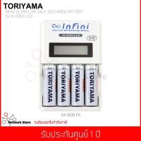 ราคา แท่นชาร์จ Infini IX 2900 LCD ถ่านชาร์จ Toriyama AA 1200mAh Pack 4 (968006841)