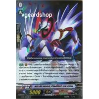 ราคา Vol 1 2 ลิ้ง สตาร์เวเดอร์ เดธสตาร์เวเดอร์ แวนการ์ด vanguard Link joker VG card shop (11416527458)