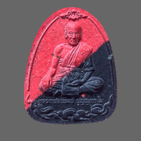 ราคา หลวงพ่อพัฒน์ วัดห้วยด้วน รุ่นรวยล้นฟ้า พิมพ์พระผงนั่งเมฆ เนื้อก้นครก2สี สุริยันต์จันทรา หลังโรยพลอยแดง สภาพสวยมาก หายาก 18 (7804273427)