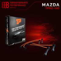 ราคา สายหัวเทียน MAZDA ASTINA 1 8 ปลั๊กกลม MAZDA 323 ปี95 MAZDA LANTIS TOP PERFORMANCE JAPAN TPMZ 140 สายคอยล์ มาสด้า แอสติน่า (7640165962)