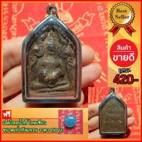 ราคา ขุนแผนอุ้มไก่มหาเสน่ห์ หลวงปู่สรวง เทวดาเล่นดิน ปี 2519 พร้อมเลี่ยมกรอบสแตนเลส (1909990932)