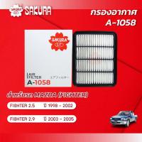 ราคา กรองอากาศ MAZDA มาสด้า FIGHTER ไฟเตอร์ เครื่องยนต์ 2 5 2 9 ปี 1998 2005 ยี่ห้อ ซากุระ A 1058 (2251468859)