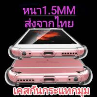ราคา เคสใสกันกระแทก หัวเว่ย Huawei Y7Pro2018 Y7Pro2019 Y7Prime2018 Y5Prime2018 Y5Lite2018 Y6Pro2019 Y5 2019 Y6 2019 Y7 2019 Y9 2019 Y6S Y9S Y7A Y6P Y5P 6P Y7P Y8P Y5 2017 Y9 2018 Y Max Y9S Y9Prime2019 (209