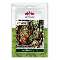 ราคา เมล็ดพันธุ์ กระเจี๊ยบแดง ทิพย์มณี ตราศรแดง บรรจุ 10 เมล็ด (1386824446)