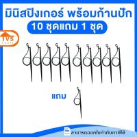ราคา ส่งเร็ว สปริงเกอร์ มินิสปริงเกอร์ พร้อมก้านปักยาว 50 เซนติเมตร และสายโมโครยาว 1 เมตร เลือกจำนวน (19578180366)