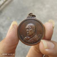 ราคา เหรียญอาจารย์ฝั้น (18225300860)