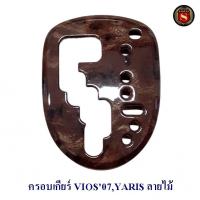 ราคา ครอบเกียร์ ALTIS CIVIC CITY MARCH VIGO FORTUNER MU X D MAX VIOS YARIS (13568970322)