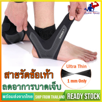 ราคา สายรัดข้อเท้า ที่พยุงข้อเท้า ที่รัดข้อเท้า ผ้ารัดข้อเท้าSupportข้อเท้า 1ข้าง ซับพอร์ตข้อเท้า ป้องกันการบาดเจ็บ ลดอาการบาดเจ็บ ข้อเท้าSP43 (8106974697)