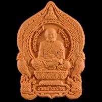 ราคา วัตถุมงคลหลวงพ่อพัฒน์ ปุญญกาโม พระผงรุ่นรวยล้านล้าน หลวงพ่อพัฒน์ เนื้อว่าน108 มีโค๊ตรันหมายเลข (6405432367)
