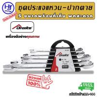 ราคา ประแจแหวนข้างปากตายข้าง 5 ขนาด เมตริกซ์ มม ส่งฟรี หัวจับขันแน่น พกพาสะดวกพร้อมที่เก็บ ประแจปากตาย ประแจแหวน ประแจแหวนข้าง ประแจปากตายชุด ประแจปากตายแหวน ประแจ ประแจแหวนข้างปากตาย ประแจรวม แหวนประแจ ปร