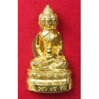 ราคา พระมหาเศรษฐีนวโกฏิ รุ่นมหาเศรษฐี เสาร์๕ วัดรวกสุทธาราม กทม ปี 2553 กะไหล่ทอง พร้อมกล่อง (20364225520)