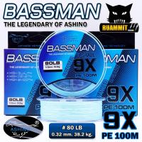 ราคา สายพีอี ASHINO รุ่น BASSMAN PEx4 8 9 ADVANCED UPGRADE 100 เมตร ม้วน (18804247568)