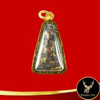 ราคา พระเครื่อง พระเครื่อง พระนางพญาพิมพ์เล็ก กรุวัดนางพญา จ พิษณุโลก เนื้อดินเผา พุทธคุณ เด่นด้านเมตตามหานิยม พร้อมเลี่ยมทองไมครอน (19516468872)