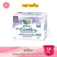 ราคา ลอรีเอะ ผ้าอนามัย ซูเปอร์เจนเทิล พลัส (9360837994)