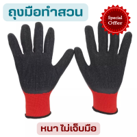 ราคา ส่งไว ถุงมือทำสวน ถุงมือช่าง ถุงมือกันบาด ถุงมือ ถุงมือกันหนาม ถุงมือกันลื่น ถุงมือเคลือบยาง ถุงมือนิรภัย ถุงมืองานช่าง (16379499845)