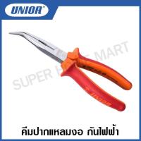 ราคา Unior คีมปากแหลมงอ VDE ด้ามแดง ส้ม กันไฟฟ้า 1000 โวลต์ ขนาด 7 นิ้ว และ 8 นิ้ว รุ่น 512 1VDEBI (15268261062)