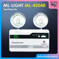 ราคา ML LIGHT โคมไฟฉุกเฉิน ขนาด 10W 220 240V ไฟฉุกเฉิน รุ่น ML 42048 (14215732168)