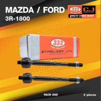 ราคา ประกัน 6 เดือน ลูกหมากแร๊คซ์ MAZDA FORD MAZDA 2 FIESTA ปี 2007 On มาสด้า ฟอร์ด โฟกัส 3R 1800 SIZE 14 15 14 15 215mm ยี่ห้อ 333 1คู่ 2 ตัว RACK END ซ้าย ขวา (17350644093)