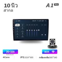 ราคา วิทยุติดรถยนต์ 2din 10 นิ้ว Android 12 เครื่องเสียงรถยนต์สำหรับ Toyota Honda RAM 2G 3 4G ROM 64 32GB GPS Touch Screen TV พร้อม Wifi Bluetooth Double Din พร้อมกล้องควบคุมพวงมาลัย (13057984731)