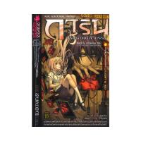 ราคา หนังสือ การิน ปริศนาคดีอาถรรพ์ คดีที่ 14 บทกลาง ฆาตกรรมสาปโซเชืยล (18428803859)