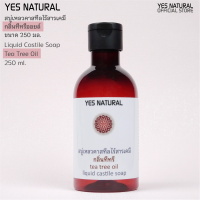 ราคา สบู่เหลวคาสทีล กลิ่นทีทรี ไร้สารเคมี YES NATURAL Tea Tree Oil Liquid Castile Soap ใช้อาบน้ำ ล้างหน้า สระผม ขนาด 250 ml ผลิตในไทย โฉมใหม่ (10047300971)