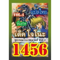 ราคา การ์ดยูกิแปลไทย เบอร์1440 1459 10อันแถมฟรีแบบสุ่ม1อันค่ะ yugi (9930705599)