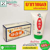 ราคา บอนไซทาแผลบอนไซ ยาทาแผลต้นไม้ ขนาด150 กรัม รุ่นไหม่ ผลิตจากประเทศญี่ปุ่น เรียกเปลือกให้สมานเร็วขึ้นหลังจากการตัดแต่ง (7200286359)