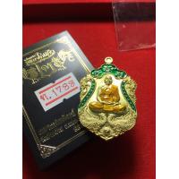 ราคา หลวงพ่อพัฒน์แท้ หลวงพ่อพัฒน์ วัดห้วยด้วน รุ่นพญาไก่แก้ว เนื้อทองทิพย์ ซุ้มเขียว พร้อมกล่อง สภาพสวย รับประกันพระแท้ (7862442436)