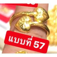 ราคา แหวนทองชุบแบบที่ 41 58 แบบเยอะถึง 58 แบบ ราคา 90 บาท (16529977645)