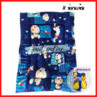 ราคา ที่นอนเด็ก ที่นอนเด็กอนุบาล ที่นอนลายโดเรม่อน สายแปะ พับเก็บ สะพายได้ (6035854799)