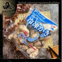 ราคา เนื้อหอยนางรมญี่ปุ่น เกรดพรีเมียม 1 KG หอยนางรม (12200264328)
