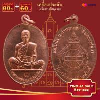 ราคา จี้พระ รวมเหรียญพระเครื่องพันล้านเกจิอาจารย์ดัง พิมพ์นิยม หลวงพ่อรวย หลวงพ่อคูณ หลวงปู่ทิม ท้าวเวสสุวรรณ หลวงปู่เอี่ยม ฯลฯ (17446014544)
