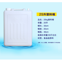 ราคา ถังพลาสติกเพิ่มความหนากก ถังเก็บน้ำถังเก็บน้ำ10L ลิตรถังสี่เหลี่ยมแบน5กก ถังใส่น้ำมันถั่วถังใส่เหล้าถังใส่เหล้า (16933599523)