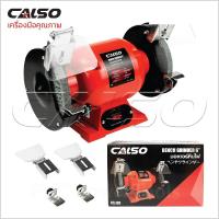 ราคา CALSO Grinding wheel motor มอเตอร์หินเจียร 6 นิ้ว มอเตอร์หินไฟสำหรับงานขัดเงางานเจียร (10034554443)