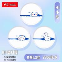 ราคา มีหลายลาย ฟิล์มปิดแก้ว ฟิล์มปิดฝาแก้ว พลาสติกปิดแก้ว พลาสติกปิดแก้ว ซีลแก้ว ฟิล์มซีลแก้ว ฟิล์มฝาแก้ว ซีลแก้ว พลาสติกปิดแก้ว ม้วนซีล (3616586840)