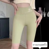 ราคา กางเกงโยคะ กางเกงออกกำลังกายขาสั้น กางเกงขาสั้นโยคะ รัดรูป (20165047807)