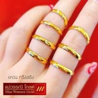 ราคา แหวน ทองคำแท้ หนัก ครึ่งสลึง ลายเกลี้ยง (9722773263)