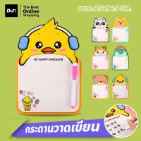 ราคา Doti กระดานวาดเขียน จดบันทึก แบบลบได้ สำหรับเด็ก รูปสัตว์ต่างๆ (19975000923)
