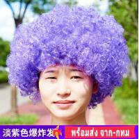 ราคา L L พร้อมส่งจาก กทม วิกปลอม วิกแอฟโฟร่ วิก แอฟโฟร่ หัวฟู ผมฟู เจ้าเงาะ เงาะป่า วิกเงาะ วิกผมหยิก วิกคอสเพลย์ คอสเพล ผมปลอม ผม (12111801517)