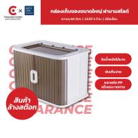 ราคา สินค้า Clearance Super Lock กล่องเก็บของพับได้ ฝาสไลด์ซ้าย ขวา ขนาด 60 ลิตร มือจับแบบใหม่ พลาสติกหนา แข็งแรง วางซ้อนได้สูง Storage Box มีล้อ (21113926604)