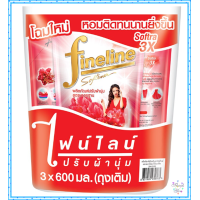 ราคา ไฟนไลน์ น้ำยาปรับผ้านุ่ม สูตรมาตรฐาน สีแดง 580 มล x 3 ถุง โดย วายทูโอทูริชช็อบ (19520140603)