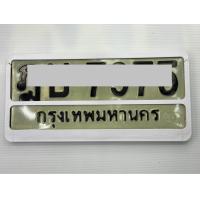ราคา กรอบป้ายทะเบียน ผิวสีขาว ติดตั้งง่ายไม่ต้องเจาะป้ายทะเบียน (21209398338)