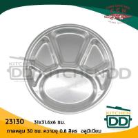 ราคา ถาดหลุม 30 ซม 31x31 6x6 ซม ความจุ 0 8 ลิตร อลูมิเนียม Crocodile ตราจระเข้ 23130 1 ใบ (12681592248)